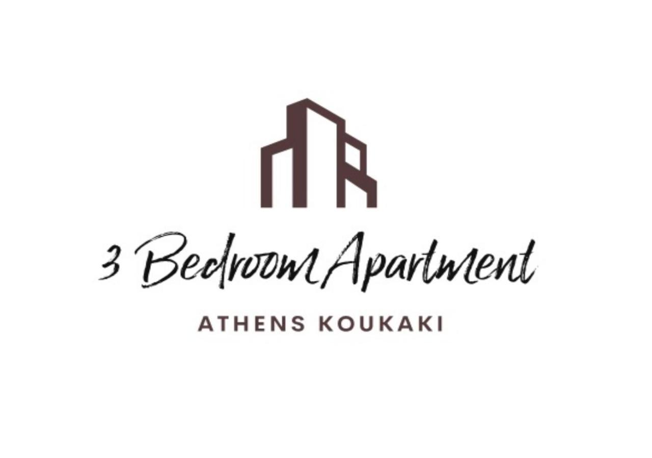 3 Bedroom Apartment Athens - Koukaki エクステリア 写真